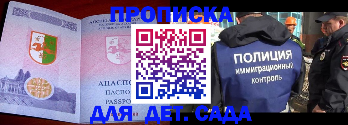 временная регистрация надежно в Александровске-Сахалинском