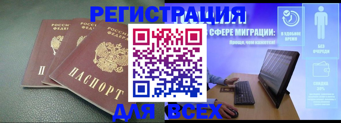 прописка штамп в Александровске-Сахалинском