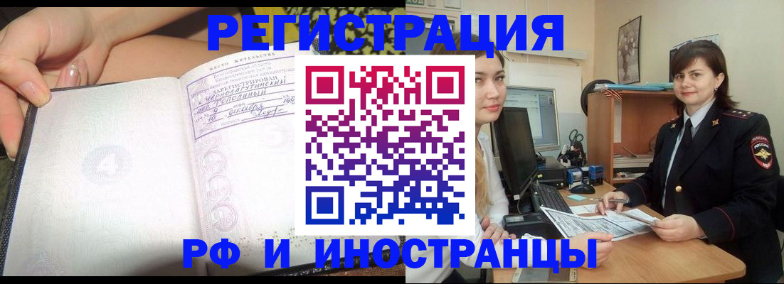 временная регистрация поиск в Александровске-Сахалинском