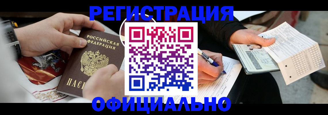 временная регистрация собственник в Александровске-Сахалинском