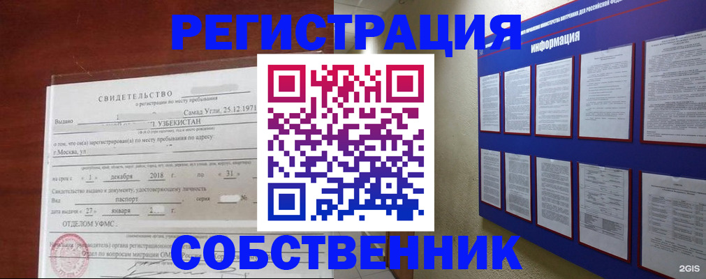 прописка в квартире в Александровске-Сахалинском