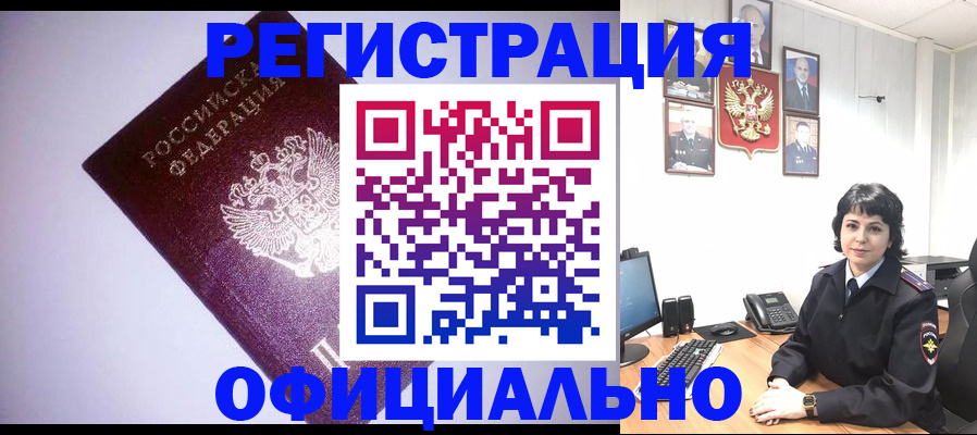 миграционный учет в Александровске-Сахалинском