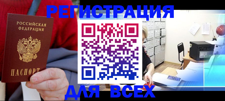 прописка для военкомата в Александровске-Сахалинском