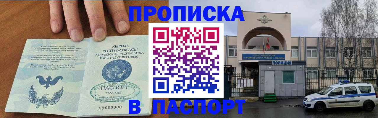 временная прописка в Александровске-Сахалинском